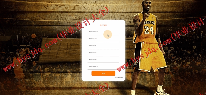 基于Vue的竞拍系统的设计与实现