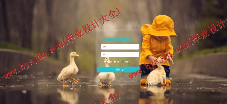 基于Vue的动漫商城的设计与实现