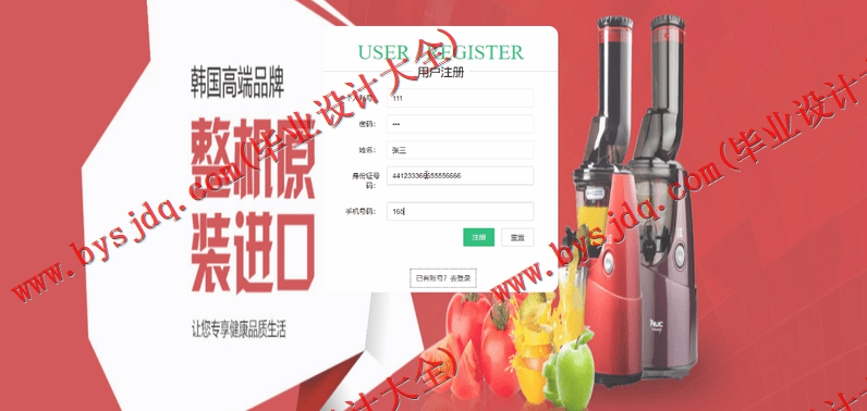 基于SSM的列车票务信息管理系统的设计与实现