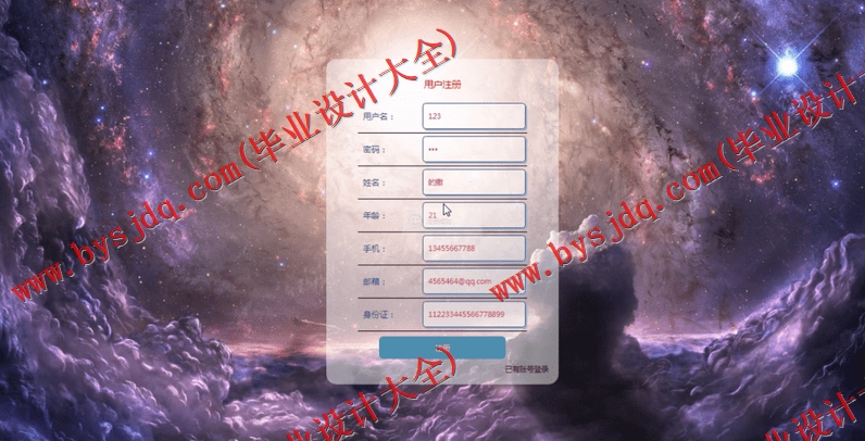 基于Vue的企业销售人员培训系统的设计与实现