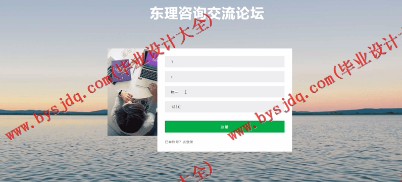 基于SSM的交流论坛的设计与实现