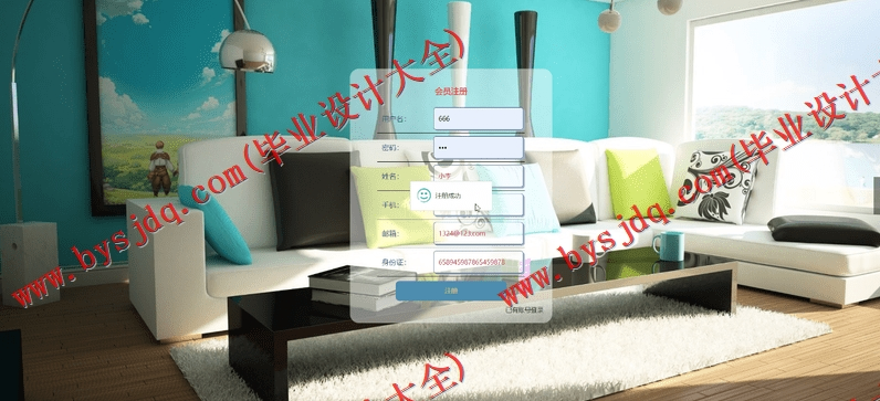 基于Vue的房屋租赁管理系统的设计与实现