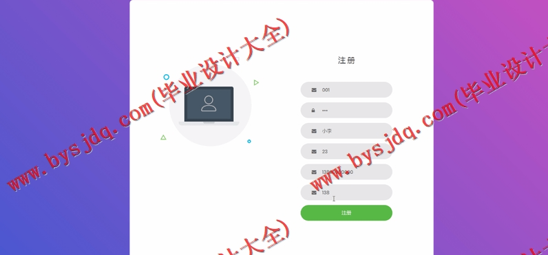 基于SSM的抗疫医疗用品销售平台的设计与实现