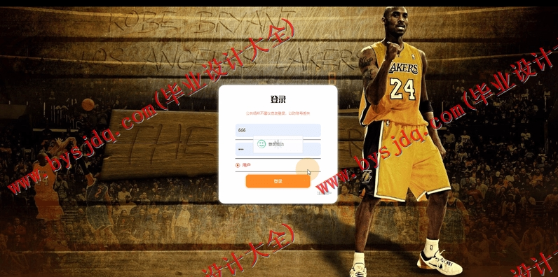 基于Vue的竞拍系统的设计与实现