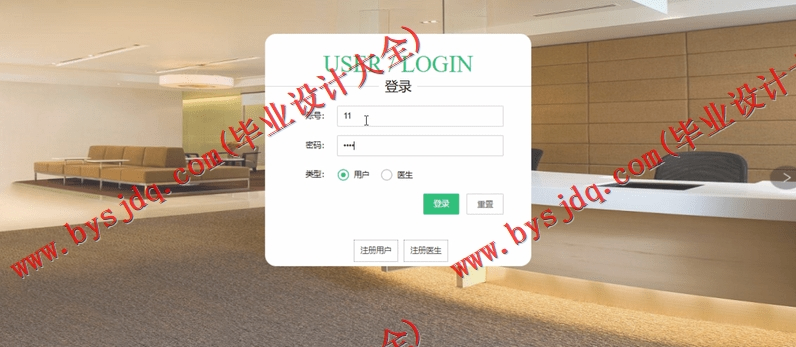 基于SSM的药品商城网站的设计与实现
