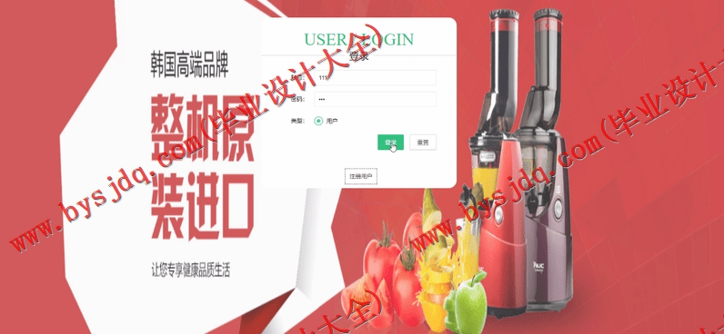 基于SSM的列车票务信息管理系统的设计与实现