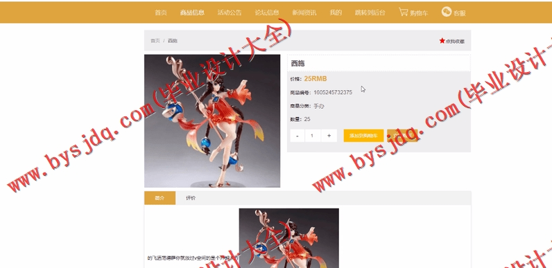 基于Vue的电子竞技周边商城的设计与实现