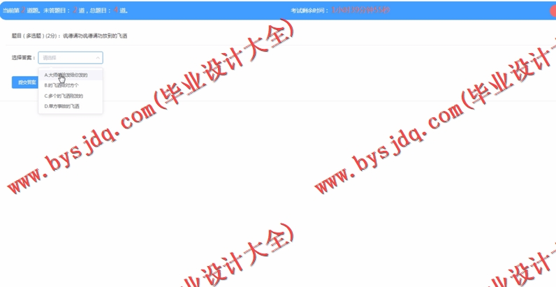 基于Vue的企业销售人员培训系统的设计与实现