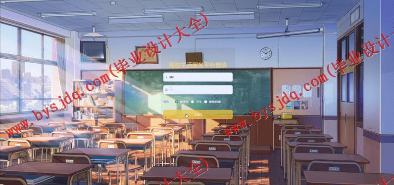 基于Vue的高校生活服务平台的设计与实现