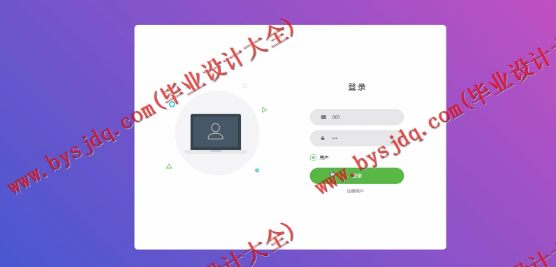 基于SSM的抗疫医疗用品销售平台的设计与实现