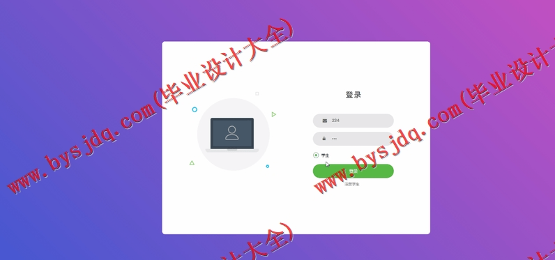 基于Vue的大学生综合素质评分平台的设计与实现