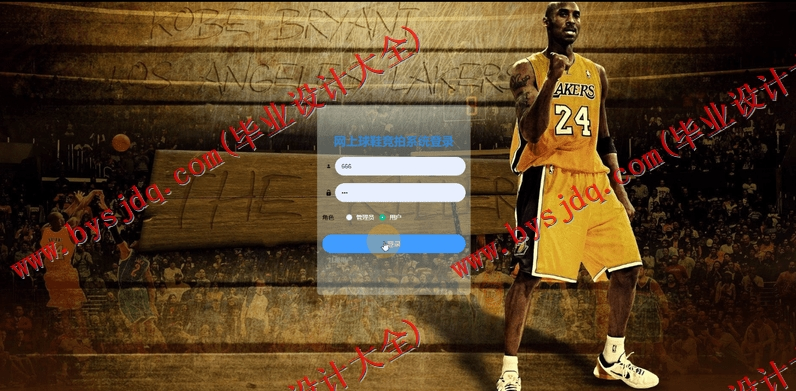 基于Vue的竞拍系统的设计与实现