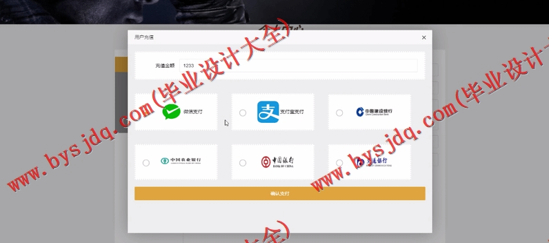 基于Vue的电子竞技周边商城的设计与实现