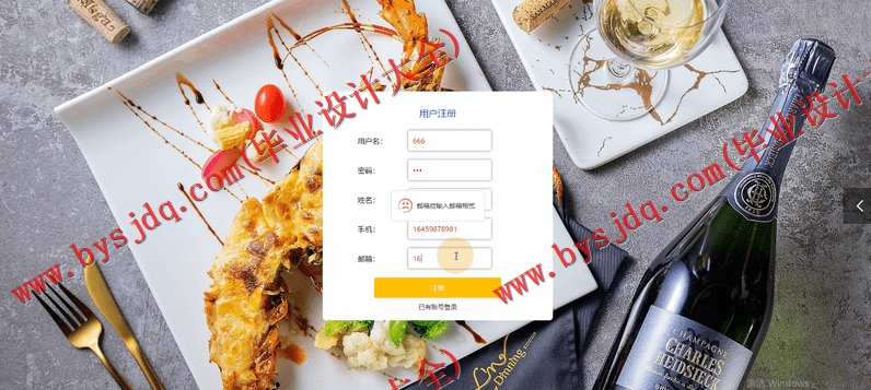 基于Vue的美食推荐管理系统的设计与实现