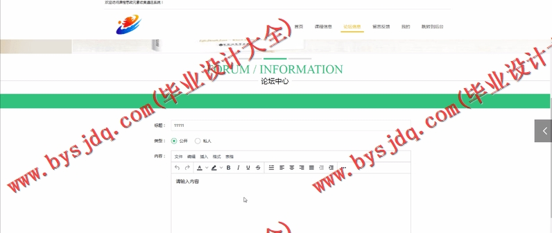 基于SSM的课程思政元素收集遴选系统的设计与实现