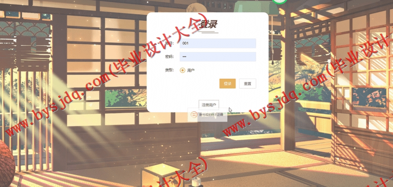基于Vue的大学生社团管理系统的设计与实现