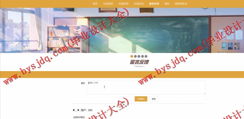 基于Vue的大学生社团管理系统的设计与实现