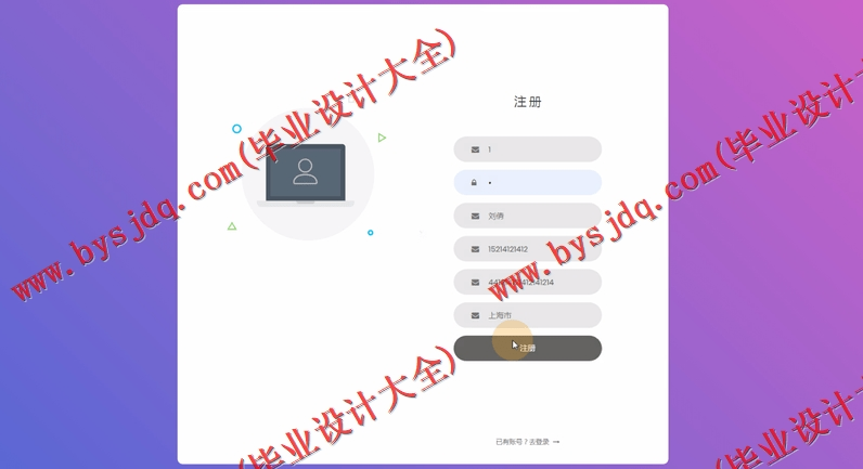 基于SSM的高校人事管理系统的设计与实现