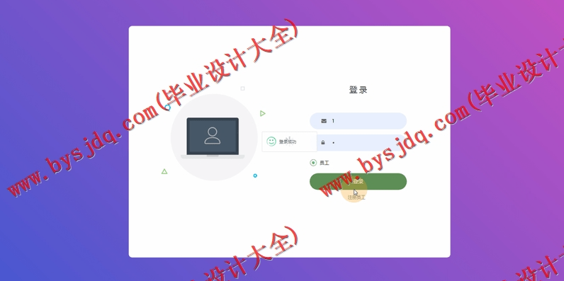 基于SSM的高校人事管理系统的设计与实现