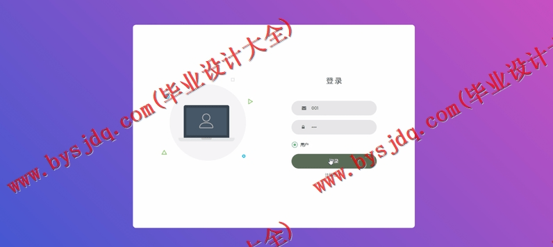 基于SSM的二手手机回收平台的设计与实现