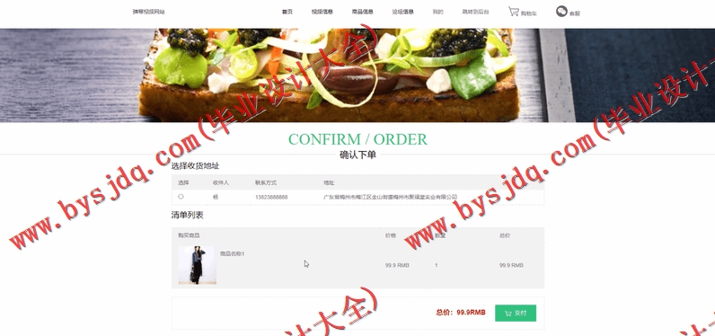 基于SSM的弹幕视频网站的设计与实现