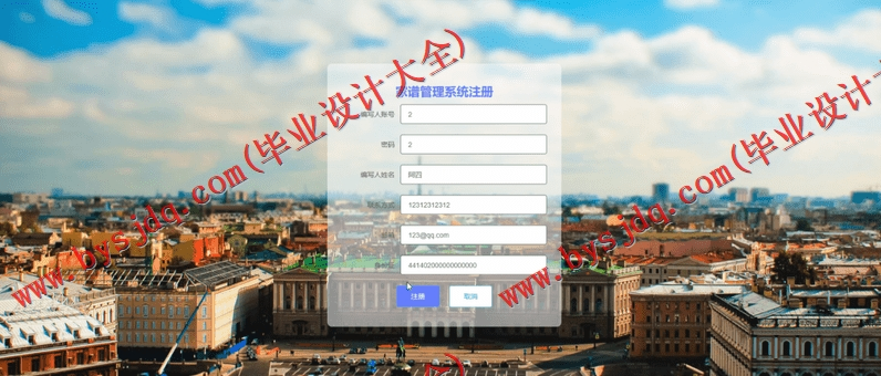 基于Vue的家谱管理系统的设计与实现