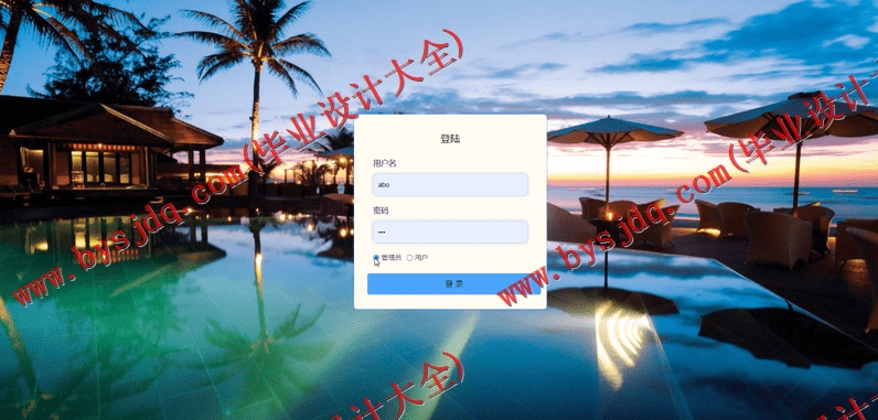 基于SSM的房屋租赁管理系统的设计与实现