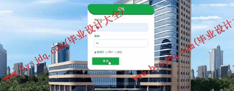 基于SSM的药品商城网站的设计与实现