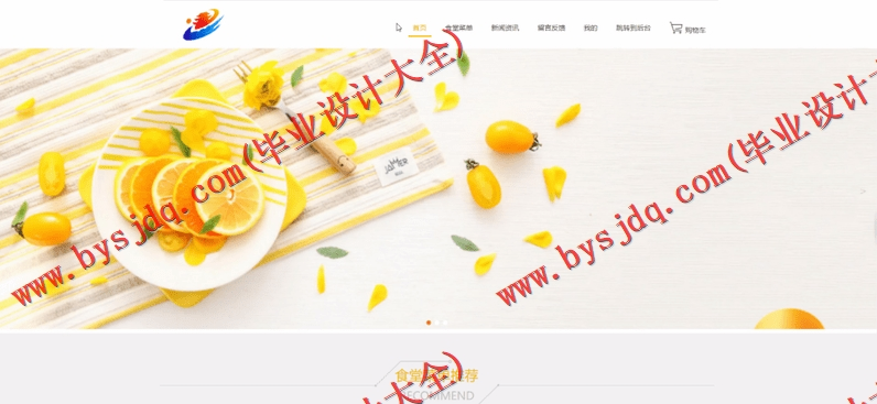 基于SSM的高校校园点餐系统的设计与实现