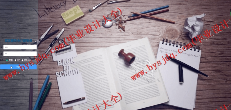 基于Vue的家政服务中介网的设计与实现