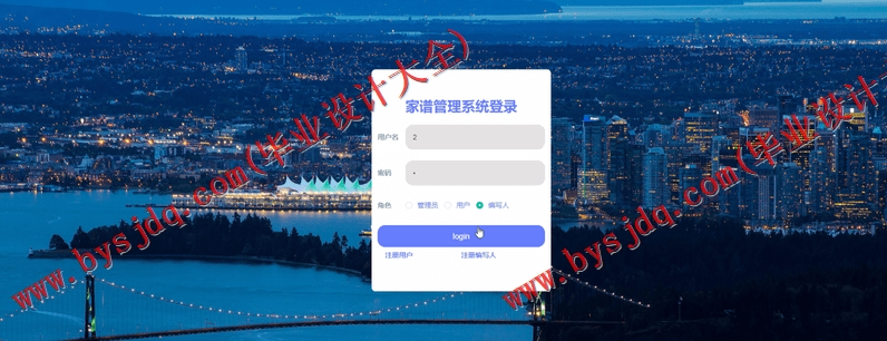 基于Vue的家谱管理系统的设计与实现