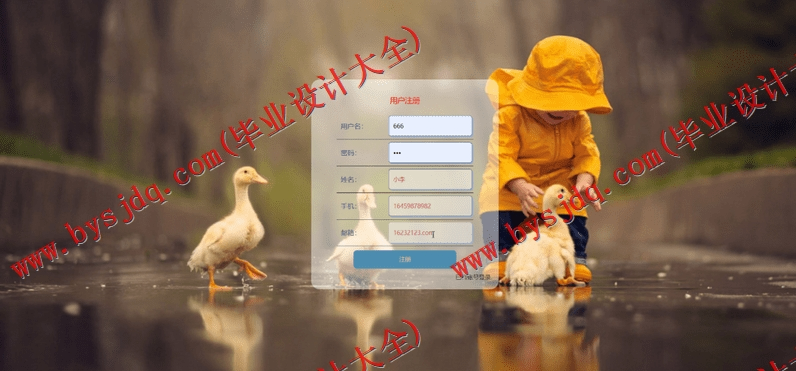 基于Vue的二手母婴商品交易平台的设计与实现