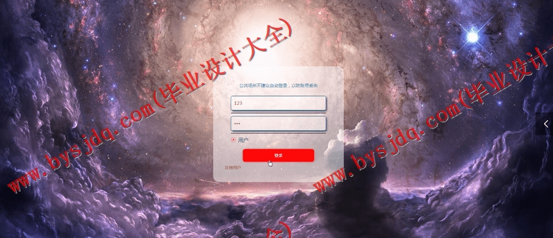 基于Vue的动漫商城的设计与实现