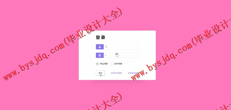 基于SSM的高校信息资源共享平台的设计与实现