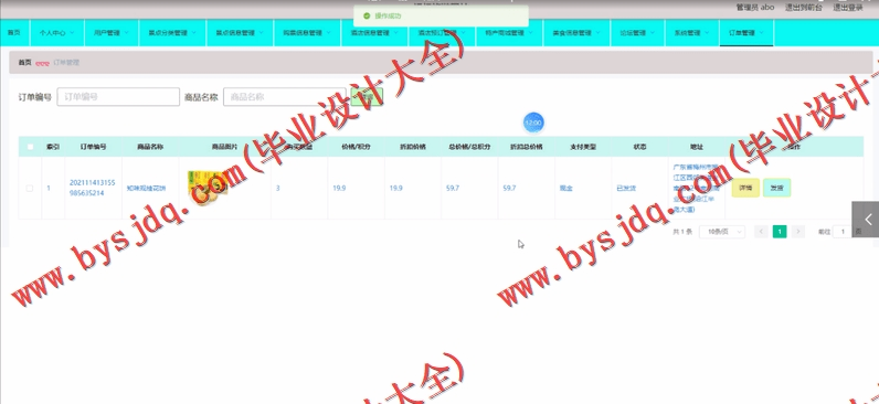 基于Vue的记忆旅游网站设计的设计与实现