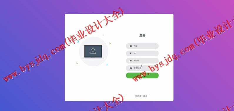 基于Vue的大学生综合素质评分平台的设计与实现