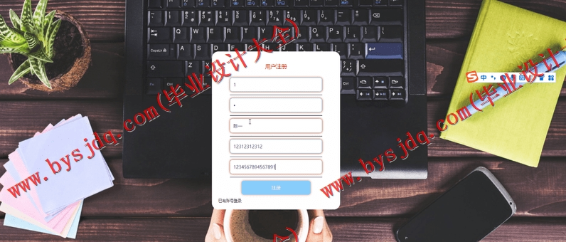 基于Vue的酒店管理系统的设计与实现