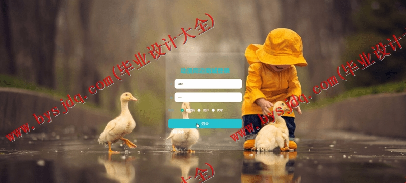 基于Vue的动漫商城的设计与实现