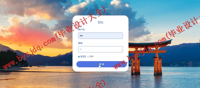 基于SSM的定西扶贫惠农推介系统的设计与实现