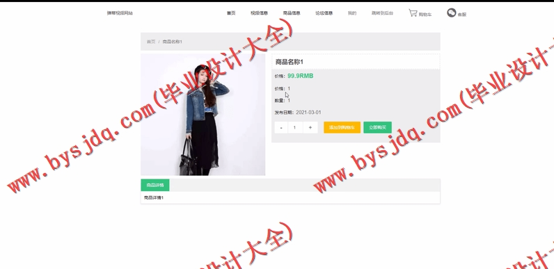 基于SSM的弹幕视频网站的设计与实现