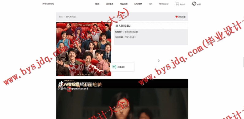 基于SSM的弹幕视频网站的设计与实现
