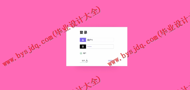 基于SSM的弹幕视频网站的设计与实现