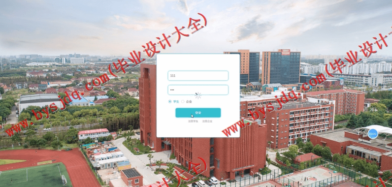 基于Vue的大学生就业推荐系统的设计与实现