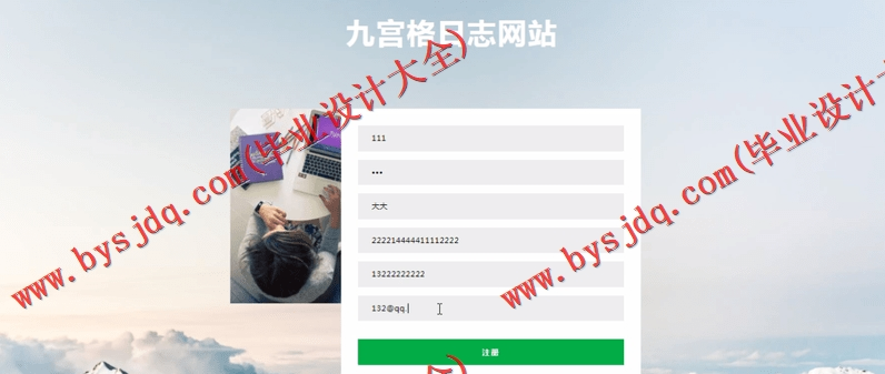 基于SSM的美好生活日志网的设计与实现