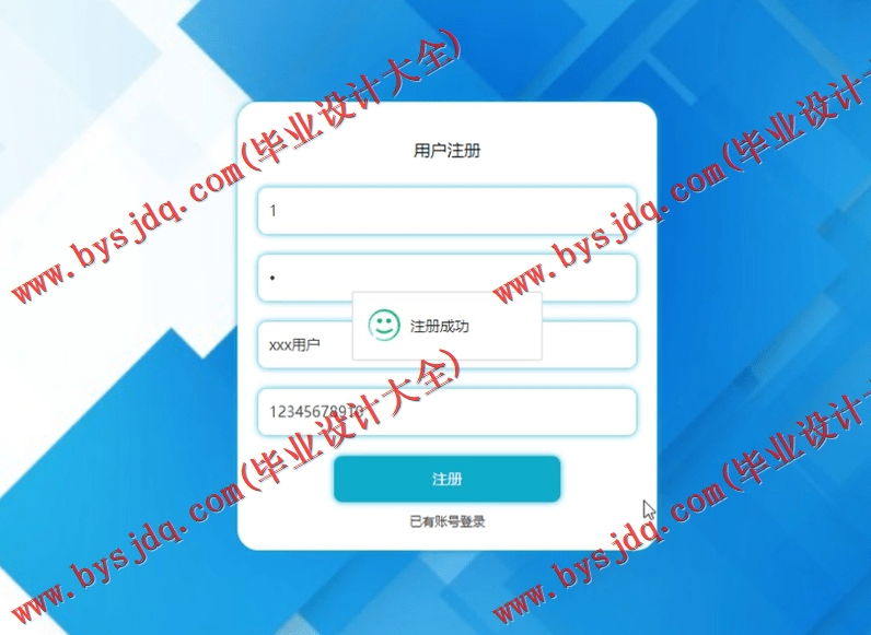 基于Vue的图书管理系统的设计与实现
