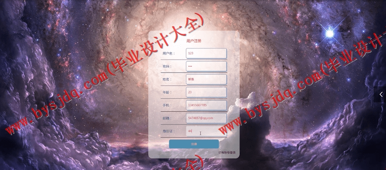 基于Vue的动漫商城的设计与实现