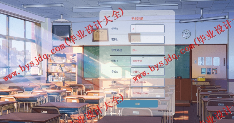 基于Vue的大学生校园兼职系统的设计与实现