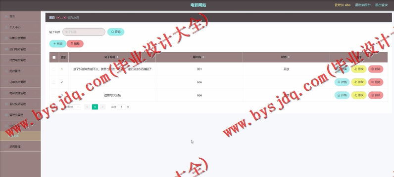 基于Vue的电影视频网站的设计与实现