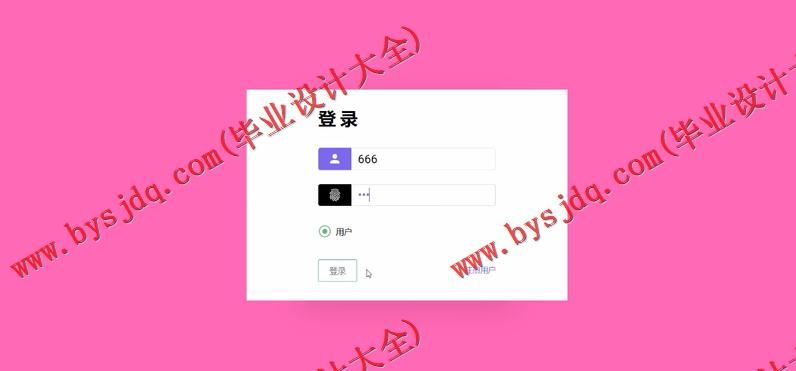 基于SSM的高校毕业生就业满意度调查统计系统的设计与实现