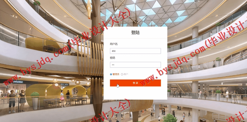 基于SSM的列车票务信息管理系统的设计与实现